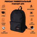 Рюкзак спортивный EASTPAK городской