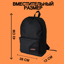 Рюкзак спортивный EASTPAK городской