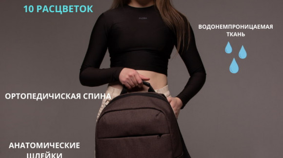 Рюкзаки для ноутбука - Минск - Беларусь